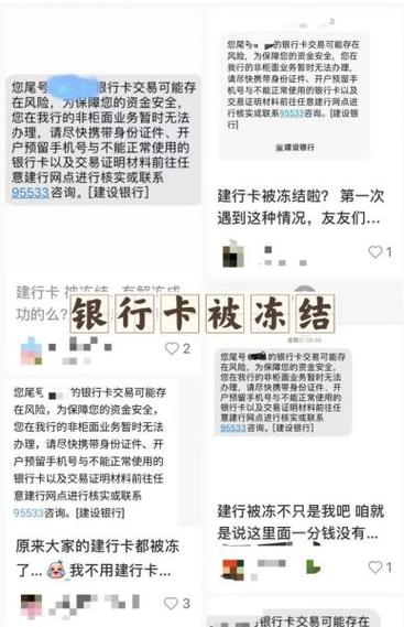 建行卡封存了怎么处理缩略图
