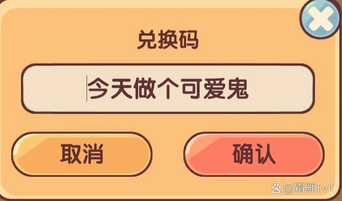主题的兑换码是多少图标
