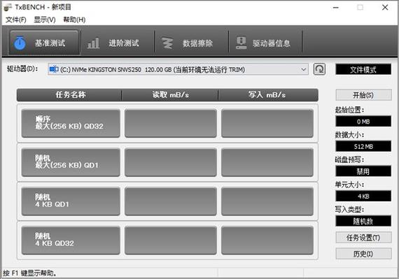 固态硬盘颗粒查询软件缩略图