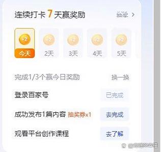 打卡任务缩略图