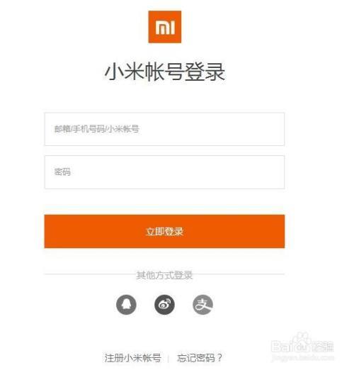 小米账号登录设备缩略图
