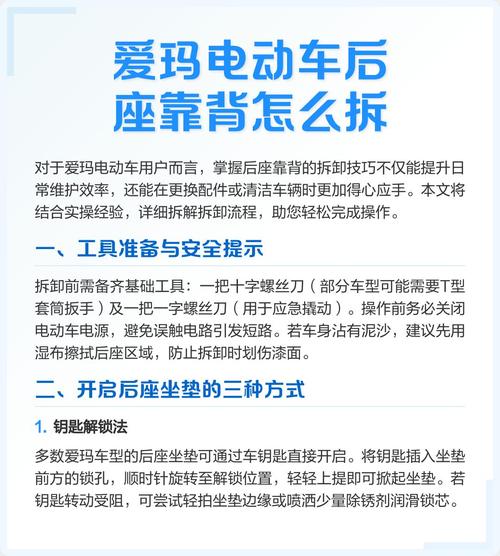 爱玛后靠背怎么装