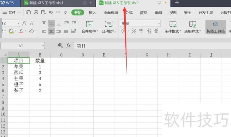 wps如何并排显示两个文档图标