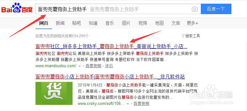 蘑菇街上开店好做吗缩略图