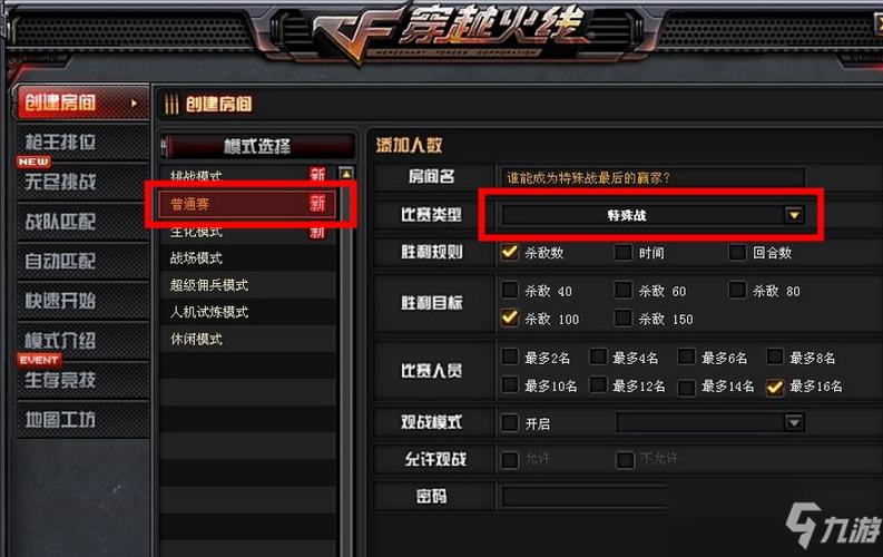 cf怎么创建跳跳乐房视频间缩略图