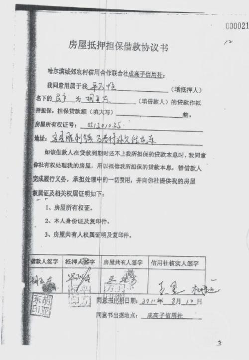 抵押合同范本缩略图