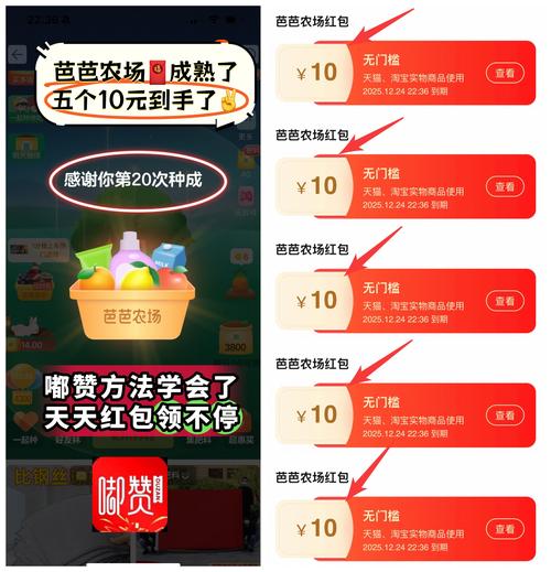 玩农场领红包缩略图