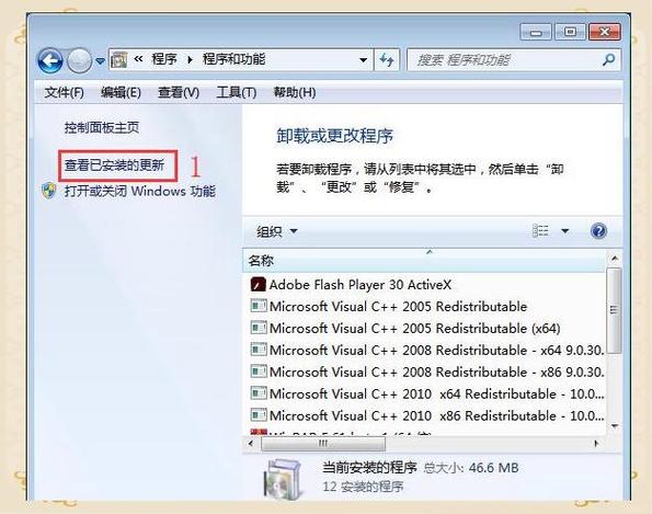 系统补丁怎么安装