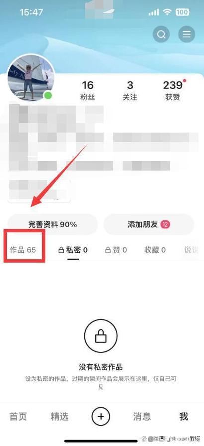 怎么删除快手作品视频