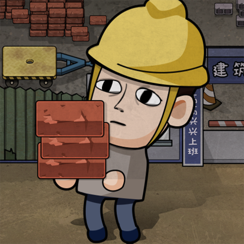 打工生活模拟器无限金币无广告图标