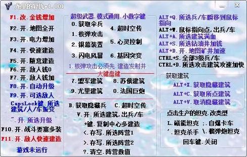 英雄守卫2修改器游戏截图