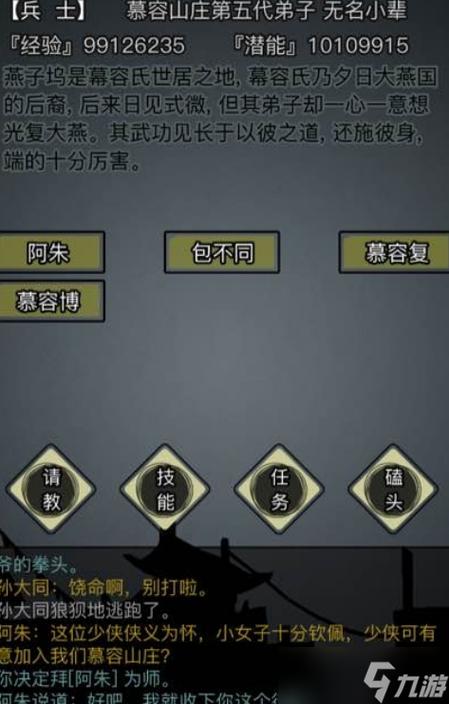 放置江湖吧缩略图