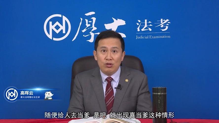 厚大司法考试免费课堂