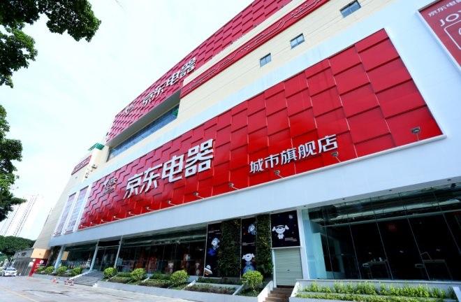 京东官网旗舰店缩略图