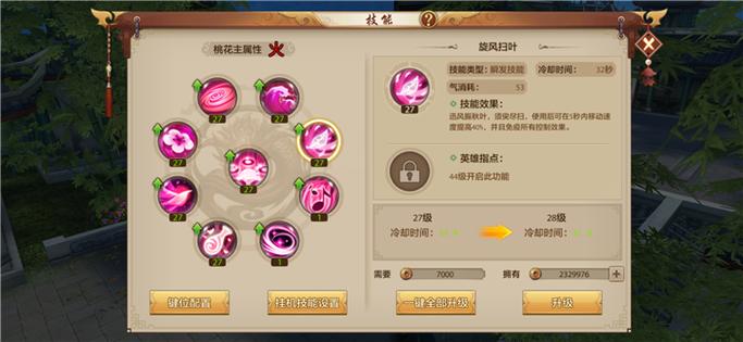 天龙八部手游桃花值得转不