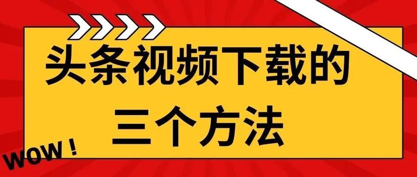 今日头条如何直接转发缩略图