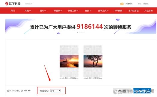 在线图片编辑游戏截图