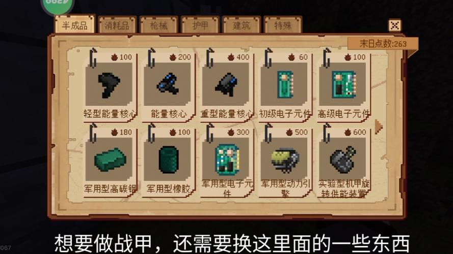 比特萝卜贝爷生存合成表