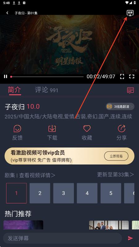 豚豚剧官方app游戏截图