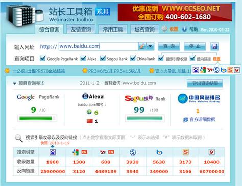 网页工具箱缩略图