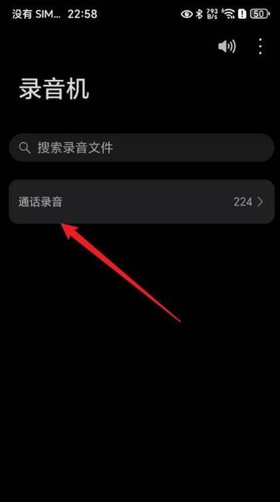 荣耀手机通话录音文件在哪里找到缩略图
