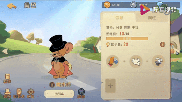 猫和老鼠怎么删除小号缩略图