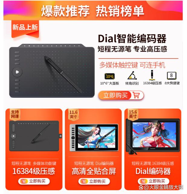 高漫数位板1060pro手机驱动安卓版缩略图