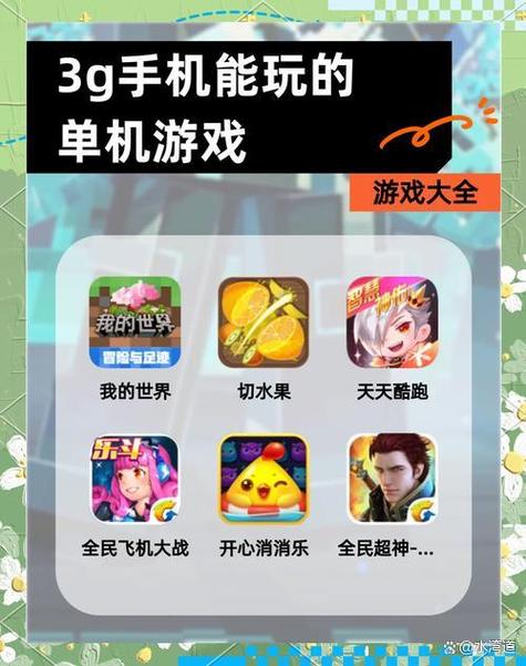 手机好玩的单机游戏缩略图
