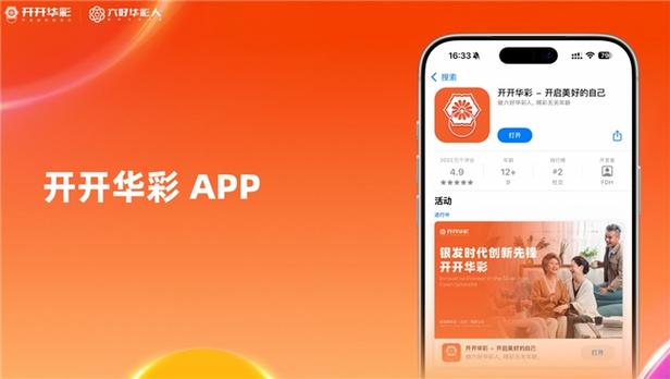 华彩app官方下载最新版本缩略图