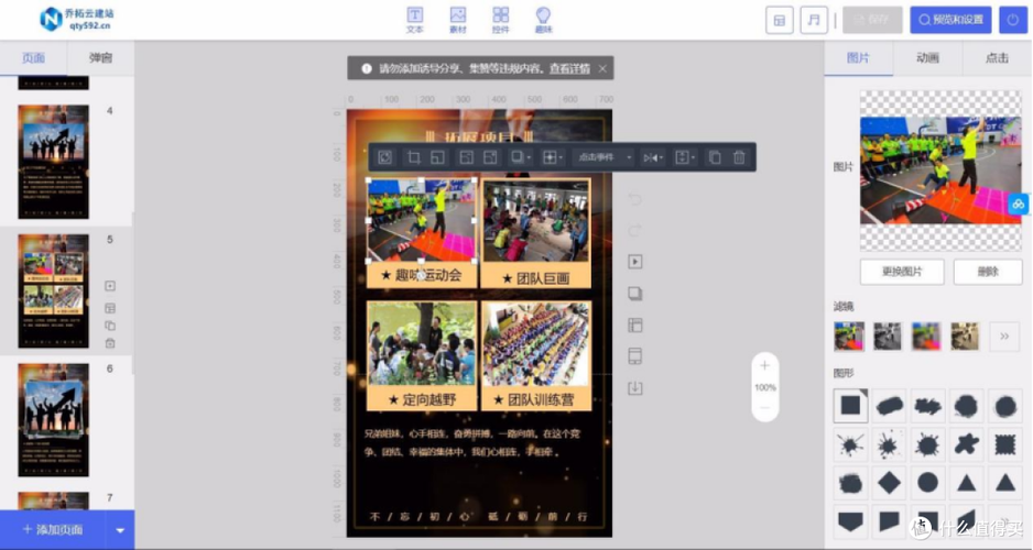 h5软件游戏截图