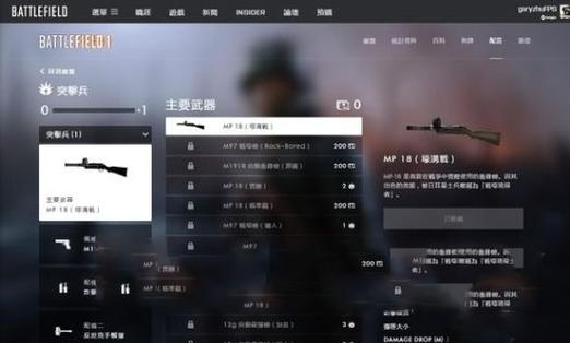 战地2修改器无限弹药图标