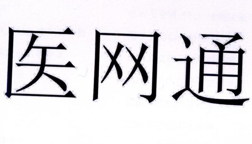 国家医学网查询入口