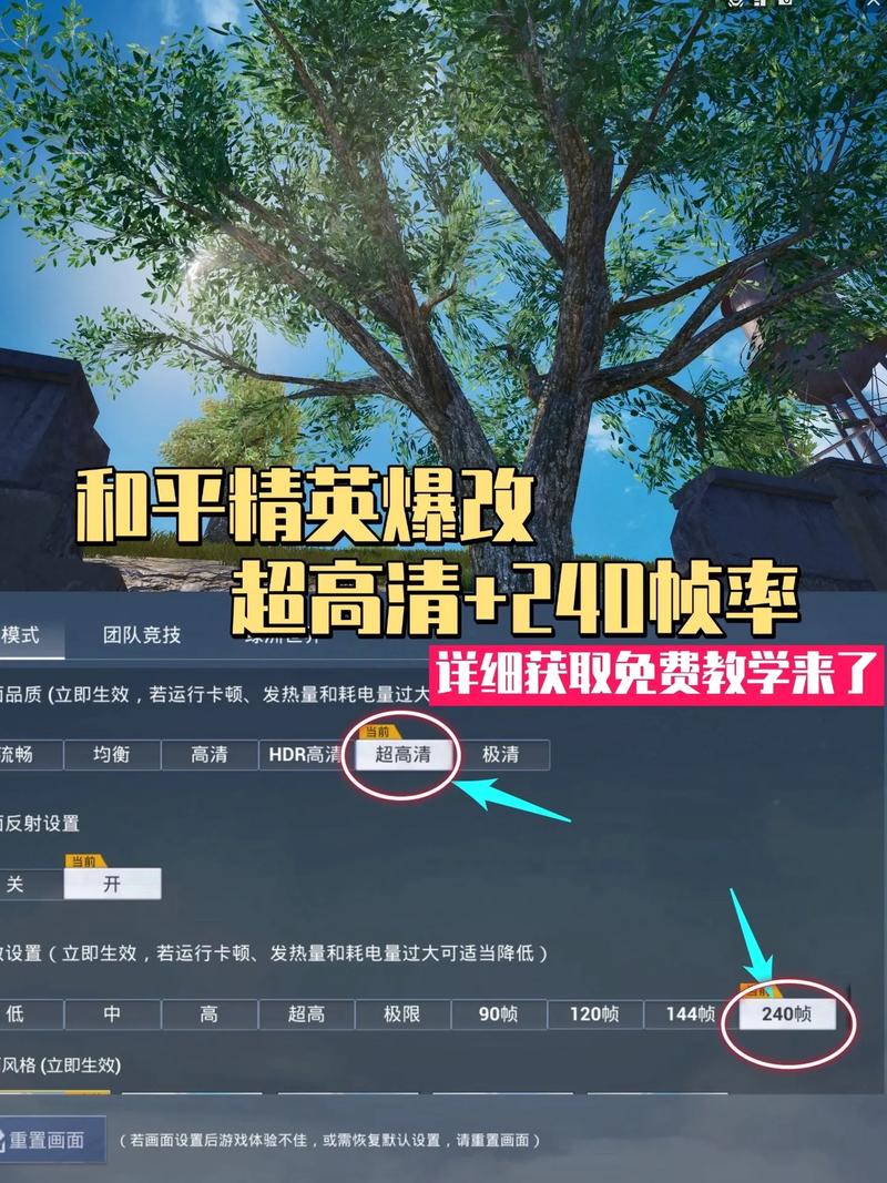 和平精英改文件教程免root缩略图