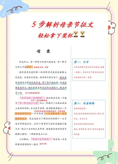 母亲的试炼4—5章主要内容概括缩略图