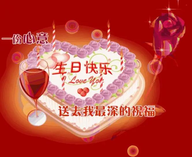 大人的生日祝福语图标