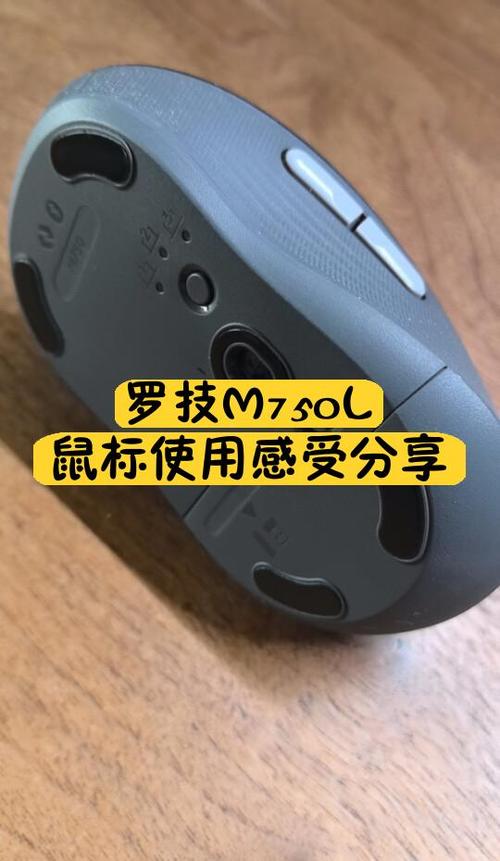 罗技鼠标使用说明缩略图
