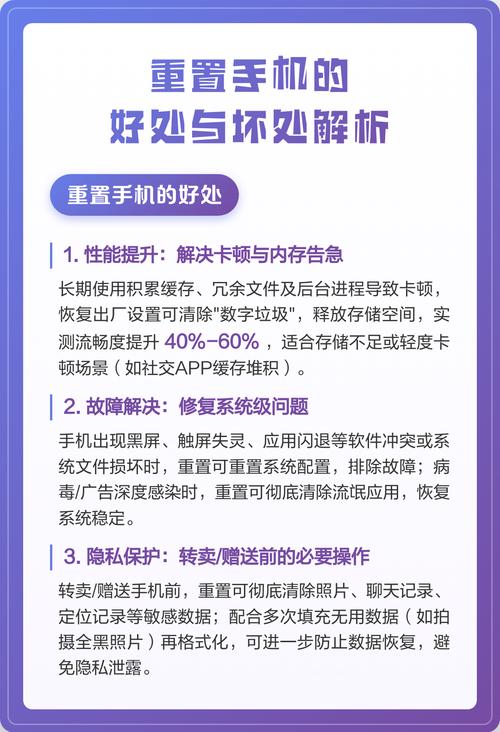 手机经常重置有影响吗