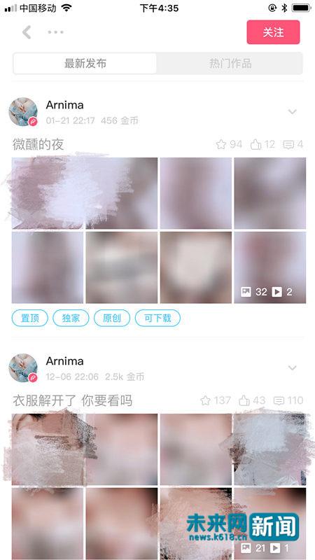 pr社破解版 app图标