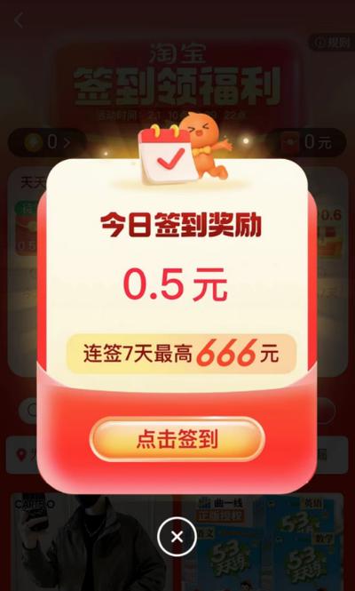 抖音极速版在哪签到领红包缩略图