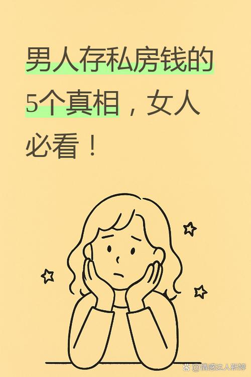 私房钱靠谱吗图标