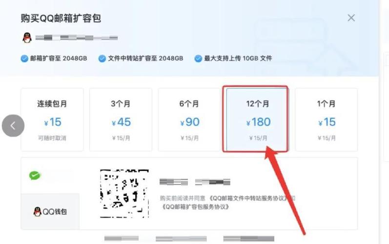 qq内存容量怎么扩容