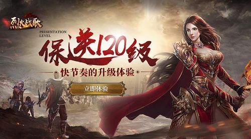 烈火战歌传奇手游图标