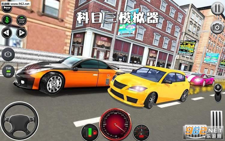 科目三模拟器下载手机版游戏截图