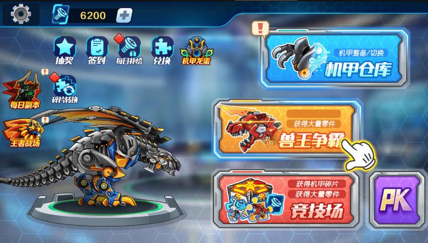 机甲斗兽场MOD作弊菜单缩略图