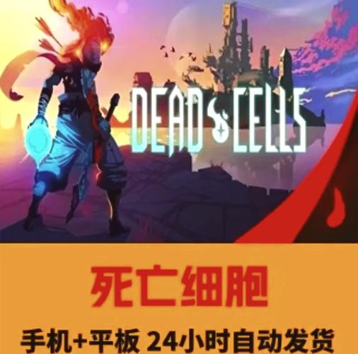 重生细胞致命坠落路线图