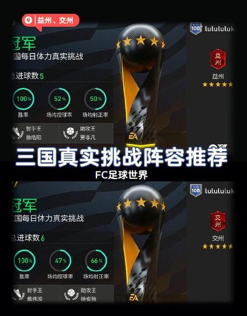 FC足球世界内置菜单下载缩略图