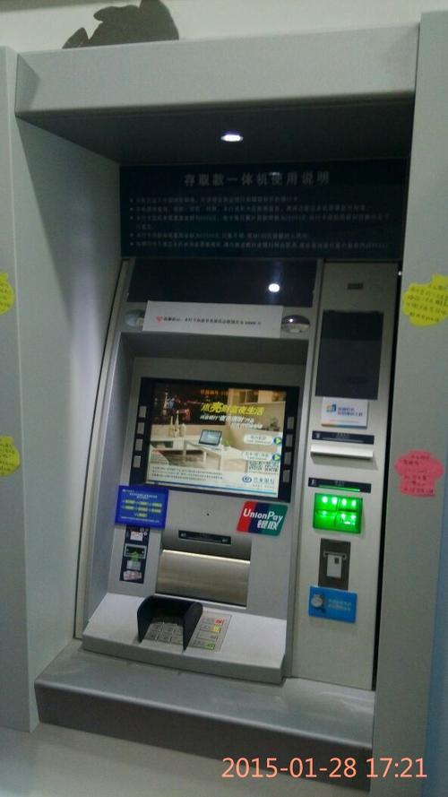 兴业银行atm机跨行存款游戏截图