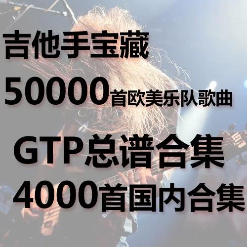 国外吉他谱网站