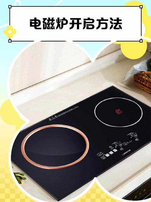 电磁炉老是定时图标