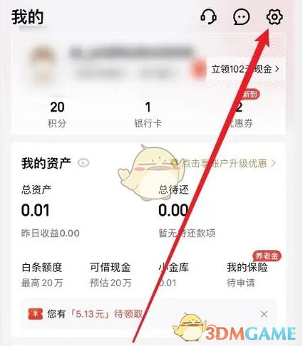 关闭京东金融服务的步骤